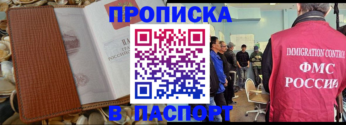 прописка для военкомата в Хасавюрте